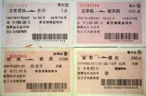 商丘去北京火车票多少钱