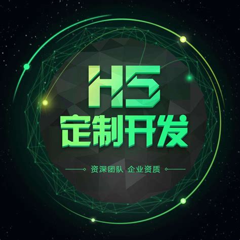 嘉兴H5网站设计多少钱