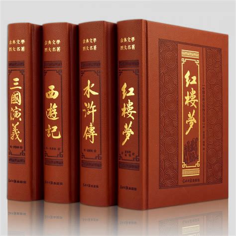 中国四大名著是哪四本书？