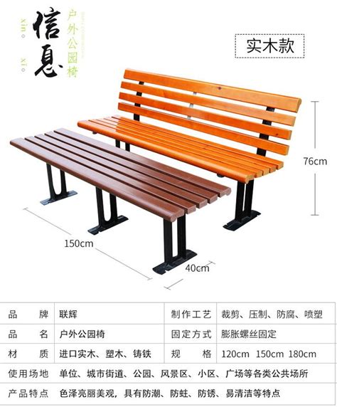 四川公园休闲椅尺寸