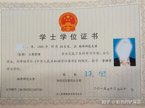 四川外国语大学自考毕业证图片