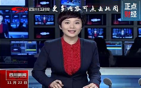 四川新闻直播在线观看