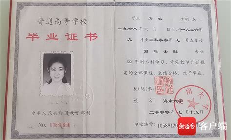 四川省96年高中毕业证网上查询