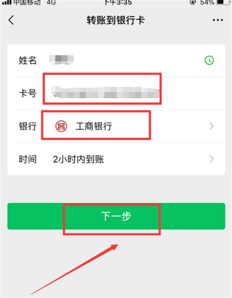 四川银行卡批量转账方法