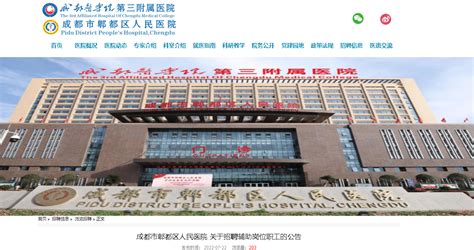 四川省人民医院招聘2021