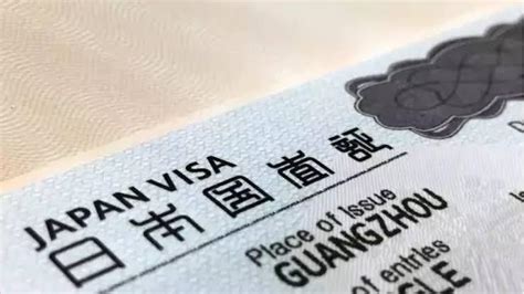 因公办理日本签证需要什么资料