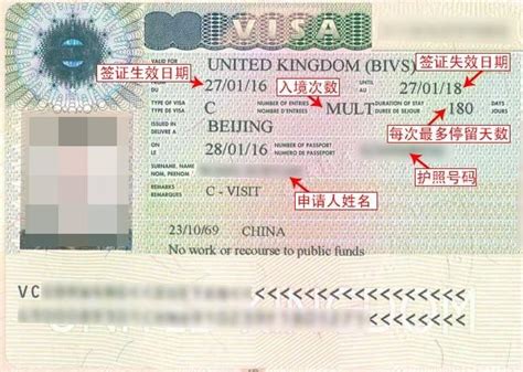 国内申请英国工作签证