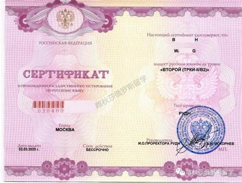 国外俄语证书怎么查