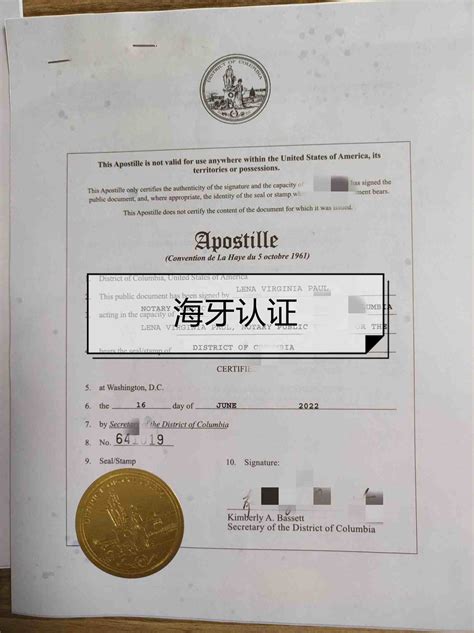 国外大学毕业证公证