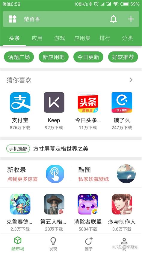 国外应用商店app