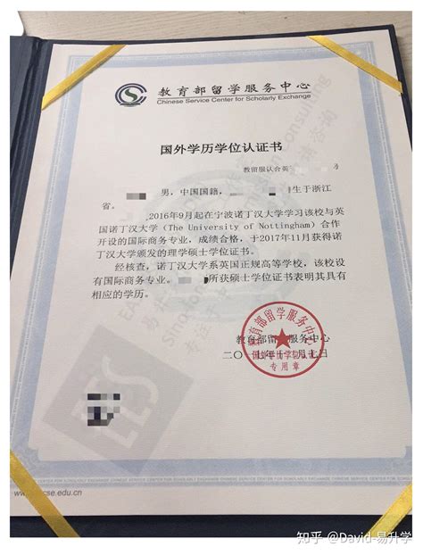 国外机构认可的中国高校毕业证