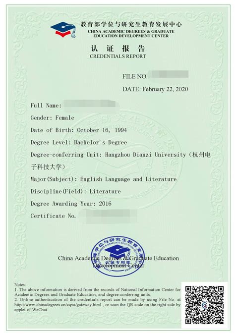 国外电子版学位证认证