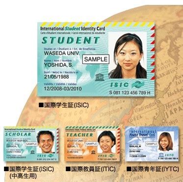 国外留学生学生证图片
