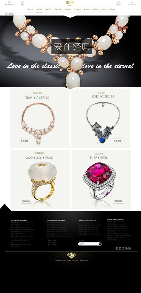 国外知名珠宝设计网站