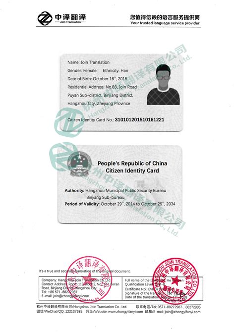 国外身份证件模板