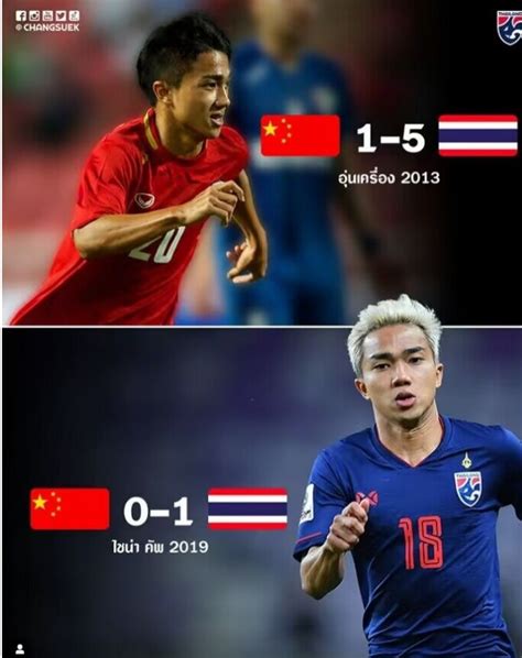 国足1-5惨败泰国原因