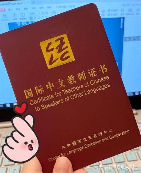 国际中文教师证书怎么考