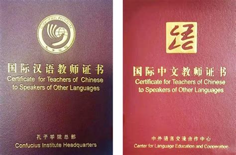 国际中文证书需要本科才能考吗