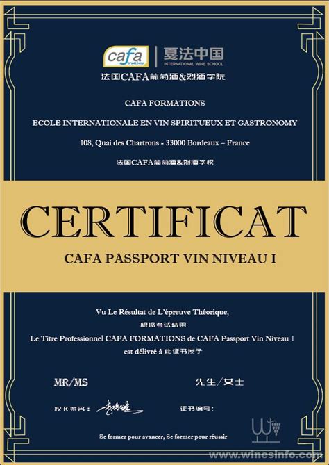 国际品酒师二级证书