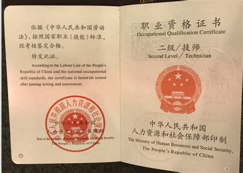 国际职业证书和中国职业证书区别
