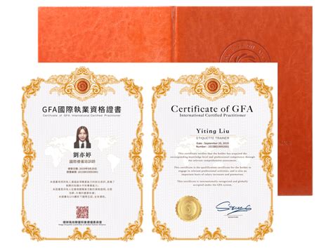 国际认可的执业证书