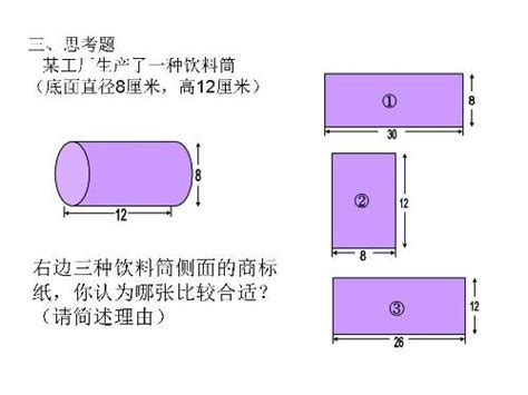 圆柱的侧面积公式中文
