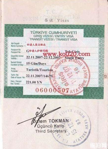 土耳其签证延期怎么办