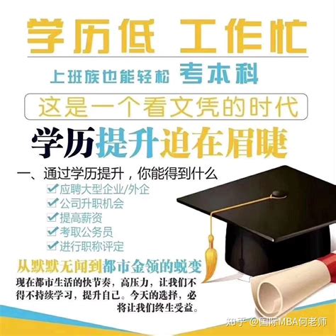 在中国认可度高的国外学历