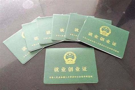 在南京办就业证需要哪些材料