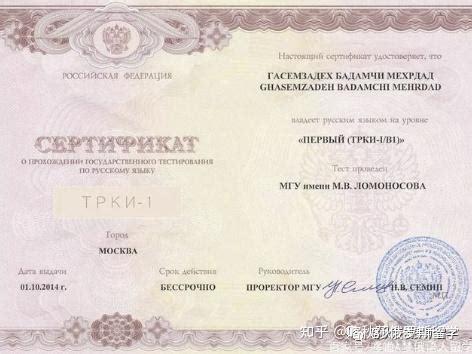 在国内能考俄罗斯语言证书吗