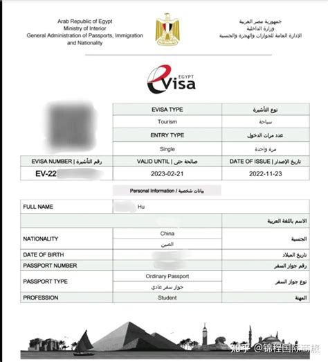 在埃及签证怎么申请