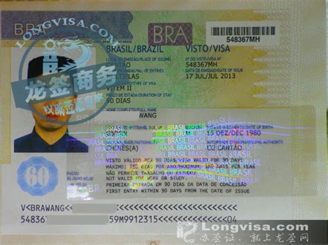 在深圳办理巴西旅游签证