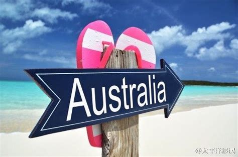 在澳洲工作签证好办吗