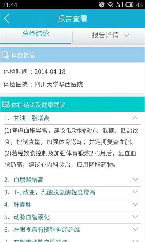 在线查化验报告上海