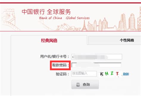 在线查询中国银行卡账单