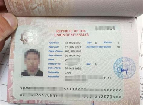 在缅甸怎么办出境证