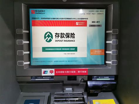 在网上能办理哈尔滨银行存款吗