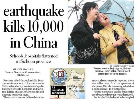 地震新闻最新信息报道