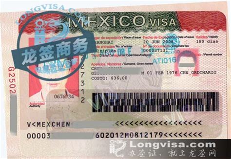 墨西哥商务签证有效期多久