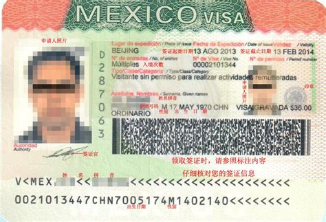 墨西哥签证办理费用