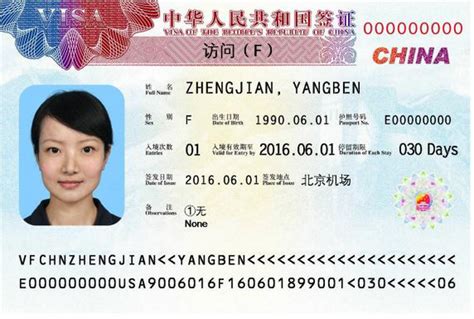 外国人去中国需要双阴证明吗