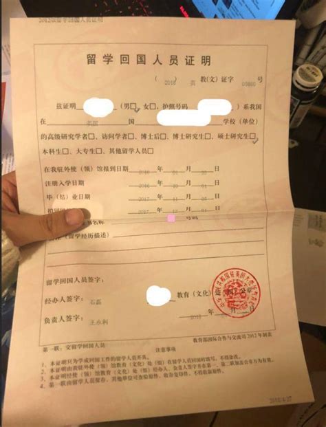 外国人在中国工作学历认证