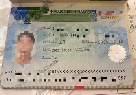 外国人在中国长期工作签证