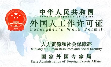 外国人工作签证工资水平杭州
