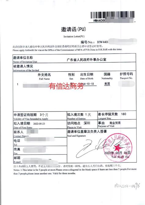外国人来广州怎么申请工作签证