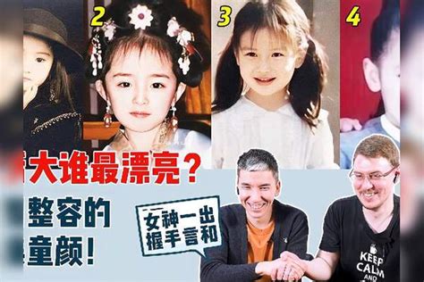 外国人猜中国童星的年龄