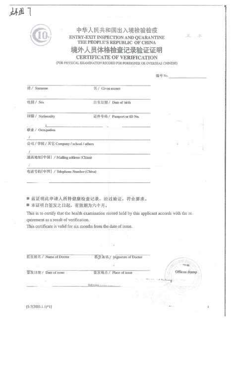 外国人申请中国大学