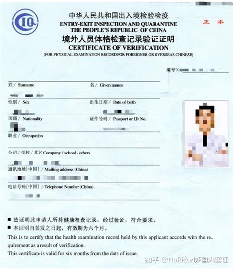 外国人签证体检证明广州