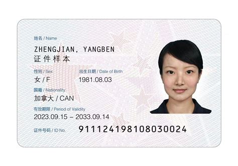 外国人证件扫描标识