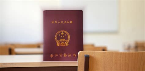 外国本科能在中国考教师资格证吗